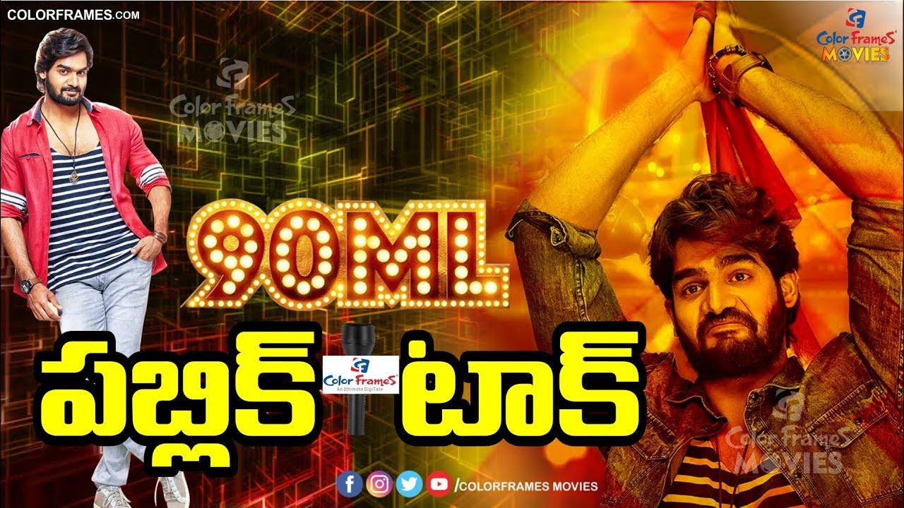 90ML Genuine Public Talk | Kartikeya | Neha Solanki | 90ML జెన్యూన్ పబ్లిక్ టాక్ | CF MOVIE