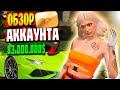 ОБЗОР ИМУЩЕСТВА ROMEKA В GTA 5 RP! СКОЛЬКО ДЕНЕГ НА АККАУНТЕ ЮТУБЕРА НА СЕРВЕРЕ BLACKBERRY !?