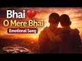 Bhai O Mere Bhai ❤️ | Heart Touching Song | Brother Love Cover 🎶