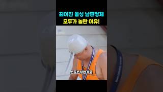 최여진 예비신랑의 정체