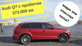 : Audi Q7   373.000  |  