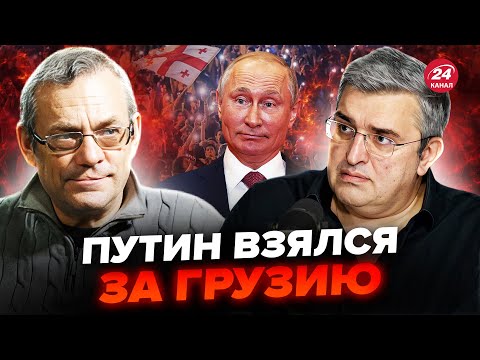 видео: ЯКОВЕНКО & ВАСАДЗЕ: Такого еще НЕ БЫЛО! Грузия ВОССТАЛА. Силовики пошли на ЦИНИЧНЫЙ ШАГ