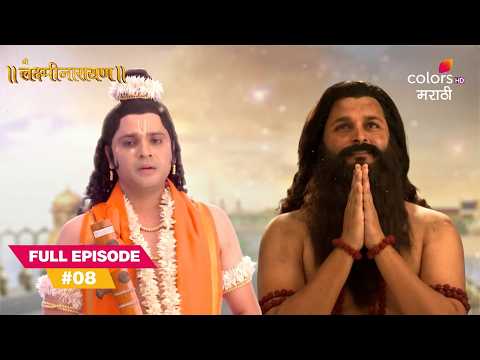 Narayan Worries as Laxmi Faces War | Shree Lakshmi Narayana | Full Ep. 8