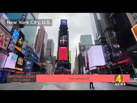 LIVE ღია ეთერი 19:30  10.12.2020