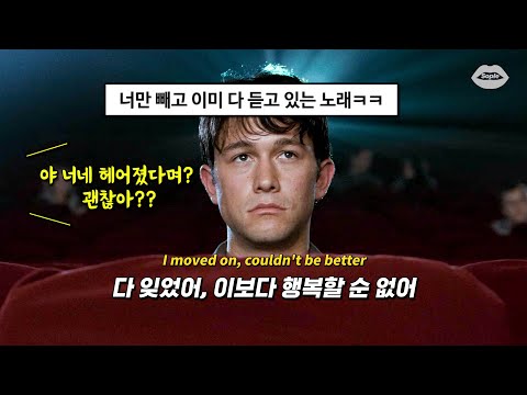 [500 Days Of Summer] vaultboy - everything hits me at once (lyrics)