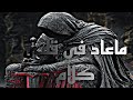 ما عاد في قلبي كلام A Pain Without A Name 