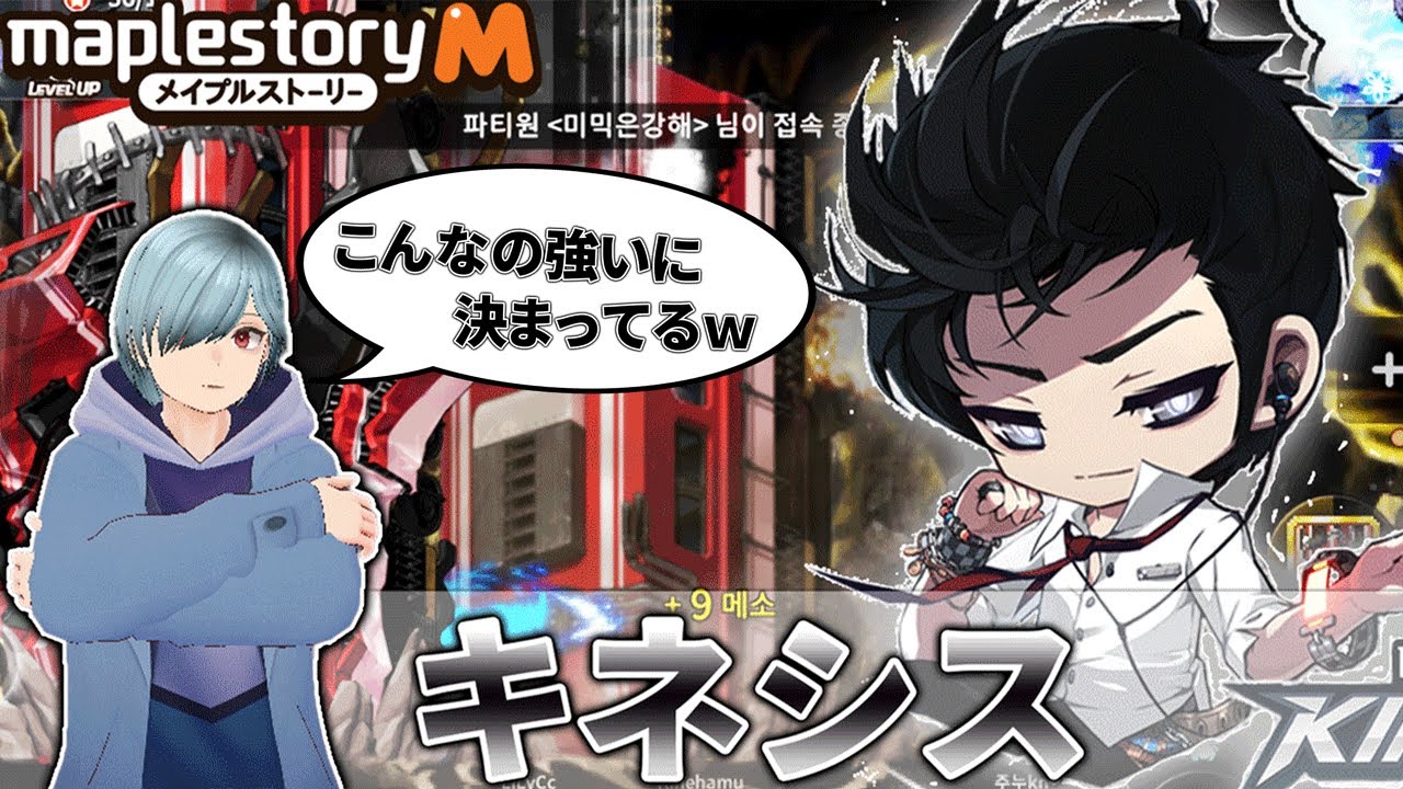 メイプルストーリーm 驚異の超能力使い キネシスが実装 これは強い 韓国サーバー Youtube