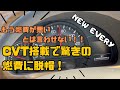 【新型エブリィ】CVTミッションで大進化したエブリイバン4WD！市街地・高速120キロ走行結果はいかに…？