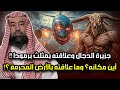نبيل العوضي كشف حقيقة جزيرة المسيح الدجال ومثلث برمودا القصة كاملة والنهاية المرعبة للكون
