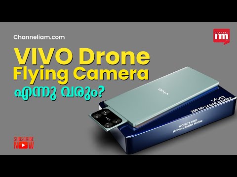 Drone Flying Camera അവതരിപ്പിക്കാനൊരുങ്ങി VIVO