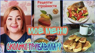 Как посчитать калорийность блюд/Доктор Борменталь/Мои тарелочки/Что есть что бы худеть?