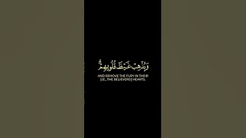 قاتلوهم يعذبهم الله | ماهر المعيقلي كرومات قرآن شاشة سوداء سورة التوبة #كرومات_قرآن