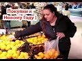 VLOG Покупки к Новому Году