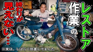 リスケします！】作業進まず。放置してたので再生プランの再考！≪55年 