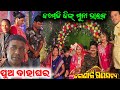        mitunavlogs  konarkgananatya  odiajatra camedy 