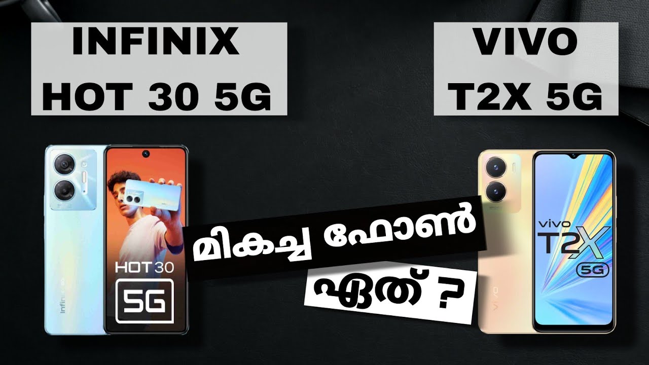 Infinix Hot 30 5g Vs Vivo T2x 5g Detailed Comparison In Malayalam infinix-hot-30-5g-vs-vivo-t2x-5g-detailed-comparison-in-malayalam