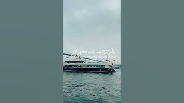 سورة سورة الأنعام [ ٩٩ ] وهو الذي أنزل من السماء ماء فأخرجنا به نبات كل شيء  #ياسر_الدوسري