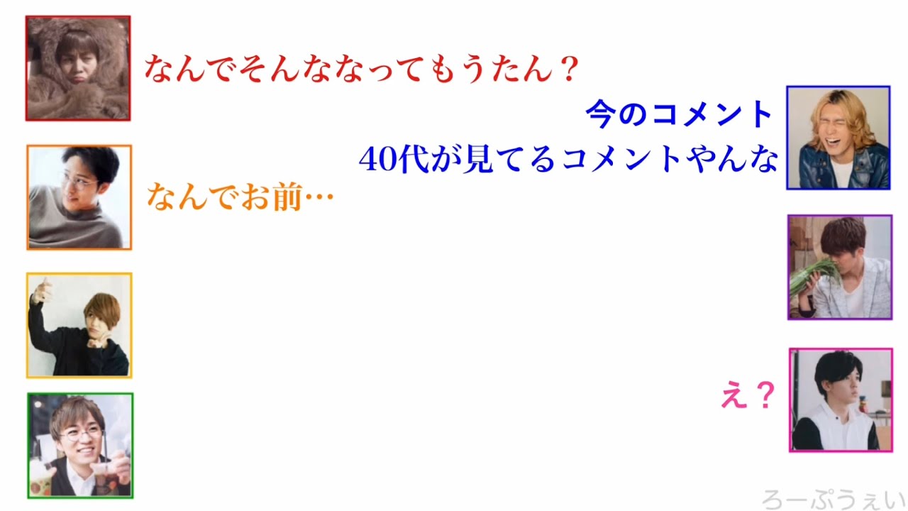おっさんになってしまった小瀧望