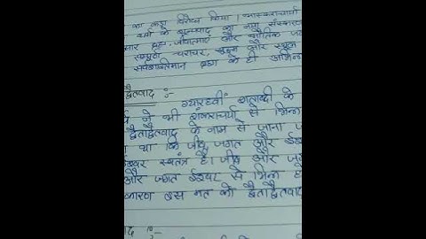 BPC 001 Ignou Solved Assignment 2020-21