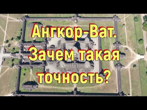 Video: Životna Priča Preaha Pisnokara - Graditelja Angkor Wat - Alternativni Pogled