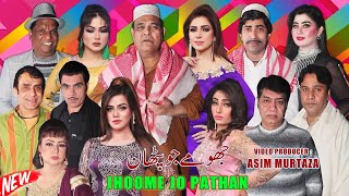 Jhoome Jo Pathan | New Stage Drama Trailer 2023 | Agha Majid and Mahnoor | Sajan Abbas comedy