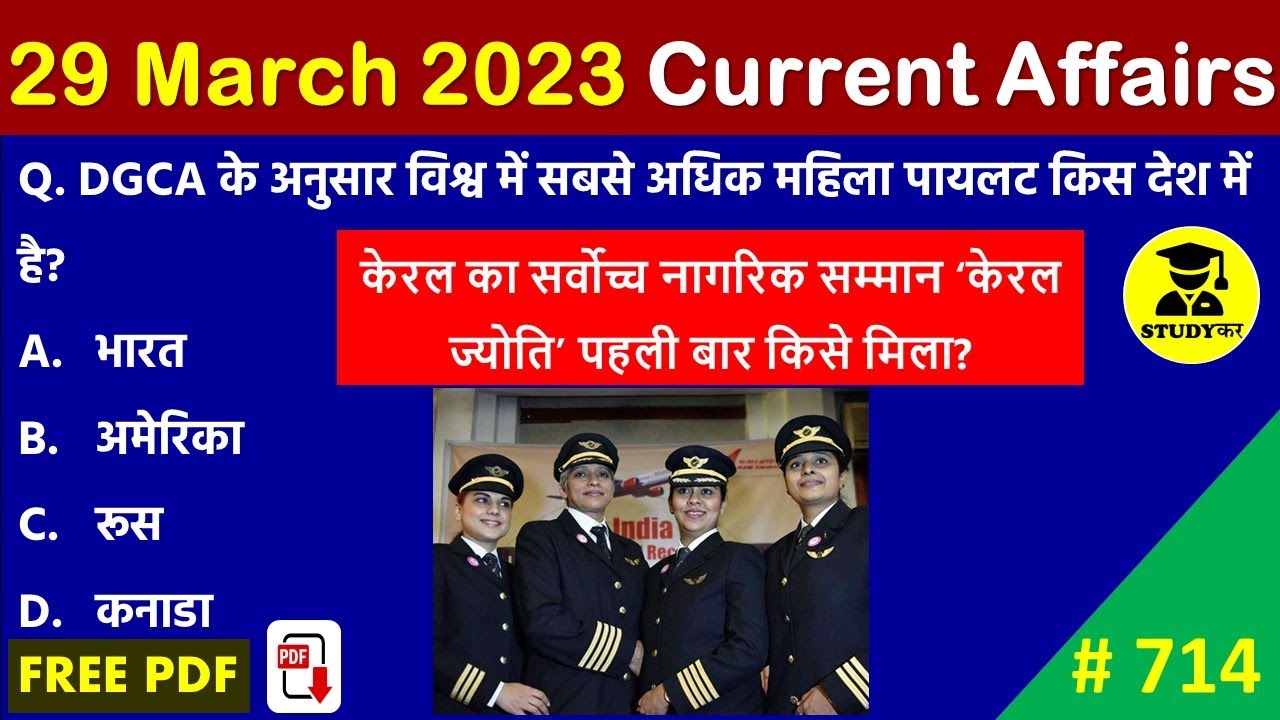 29 March 2023 Daily Current Affairs | Today Current Affairs | Current ...
