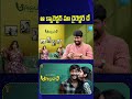 ఆ క్యారెక్టర్ మా డైరెక్టర్ దే #AnandaLahari #AbhishekBoddepalli #BramarambikaTutika #TeluguWeseries