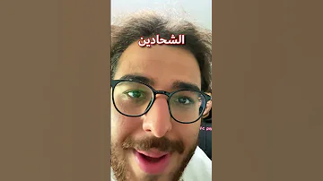 اللايف عند العرب الجزء 1 