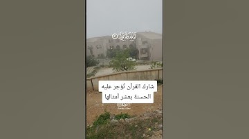 سورة الإخلاص تعدل ثلث القرآن #اكتب_شي_تؤجر_عليه #quran