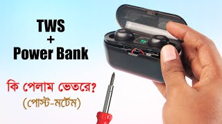 চলুন দেখি কি আছে ভেতরে? [পোস্ট-মর্টেম] Power Bank TWS Teardown Bangla