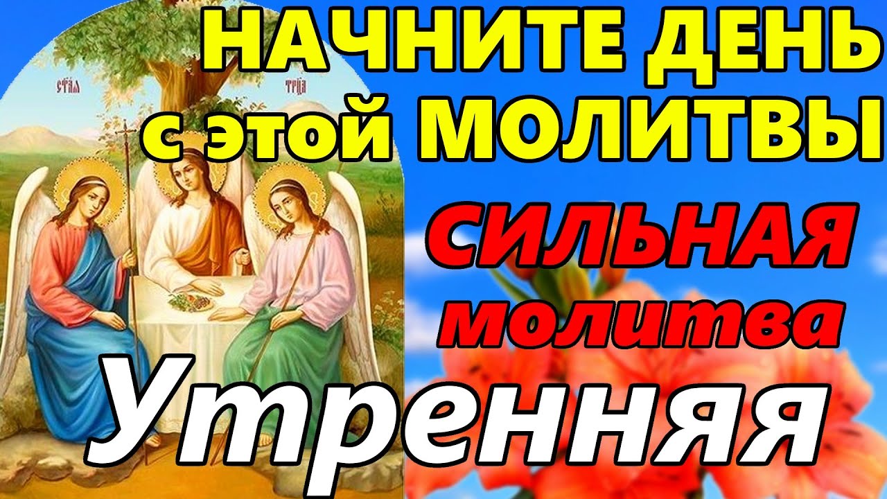 Утренняя молитва ауди Утренняя молитва ауди