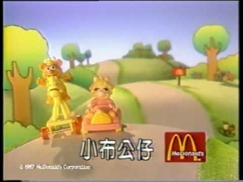 香港中古廣告: 麥當勞(布公仔樂園)1987