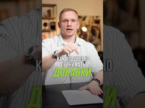 НЕ ПЕЙ витамины ТАК! #здоровье #витамины #бады