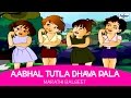 Marathi balgeet  aabhal tutla dhava pala  marathi songs for children  badbad geete