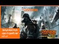 كل ما نعرفه عن "توم كلانسيز دا دفيزن" - الجزء 1 - Tom Clancy's The Division