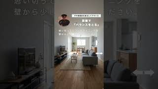 ダサ部屋あるある  #インテリア #コーディネート
