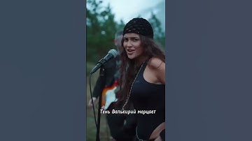 Thumbnail of ВОТ ЭТО ГОЛОС ВАУ!!  Bearwolf - Валькирия
