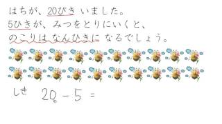 4. ひきざん：２けた－１けた（くりさがりあり）①（サムネイル画像）