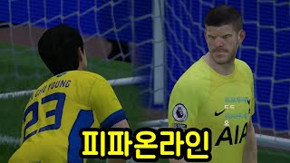 오랜만에 피파를 해봤습니다