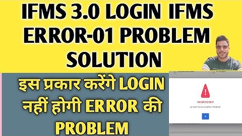 IFMS 3.0 LOGIN ERROR-01 PROBLEM SOLUTION | Ifms 3.0 rajasthan | ifms 3.0 | ifms 3.0 new update