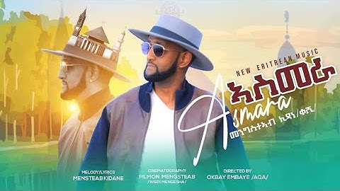 Mengsteab Kidane (Keshi) - New Eritrean Music 2022 - Asmara (ኣስመራ) - Official Music Video