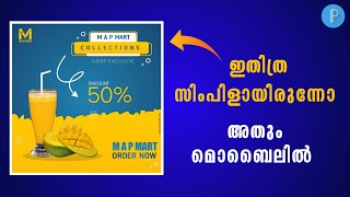 pixellab poster editing android malayalam | poster Design tutorial on Malayalam