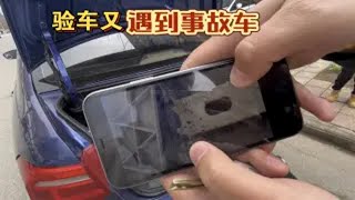 二手车，你遇到事故车的几率有多大？大伙对于事故车是什么态度？能接受吗？