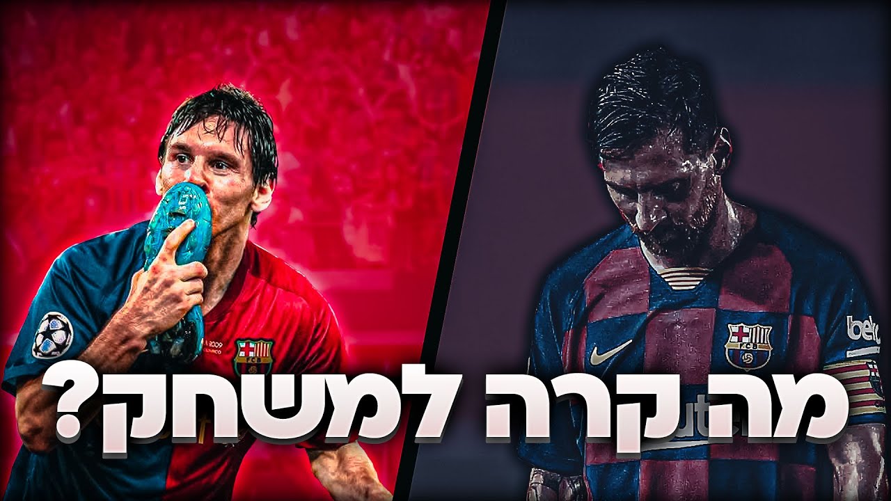 האם הכדורגל מת?