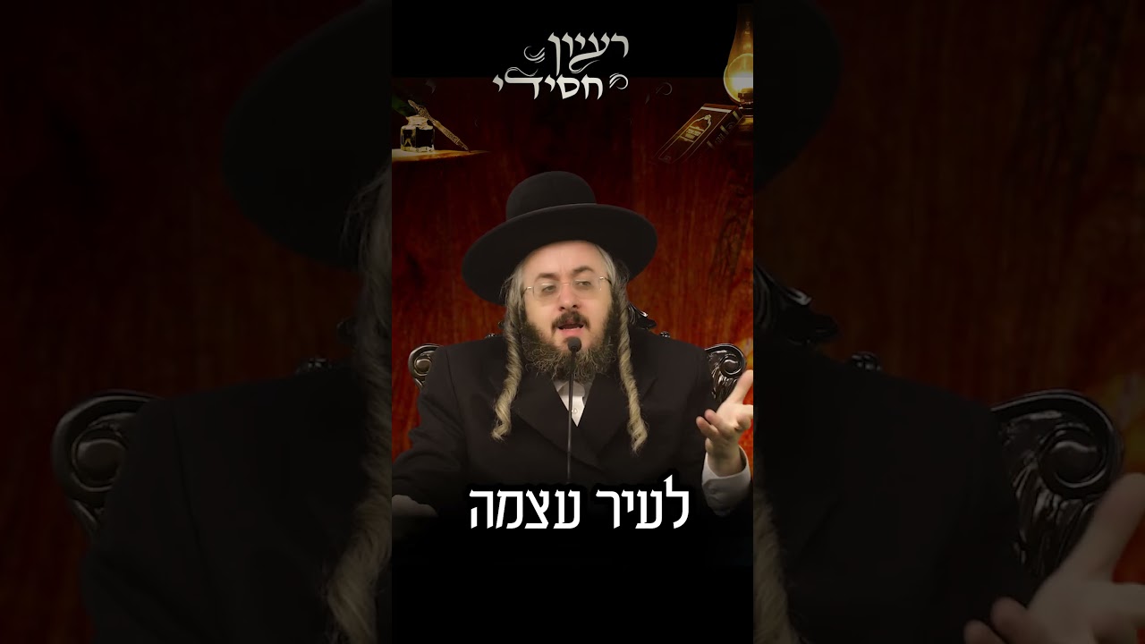 הרב מנחם מנדל פומרנץ | פרשת ויצא • יום שלישי •