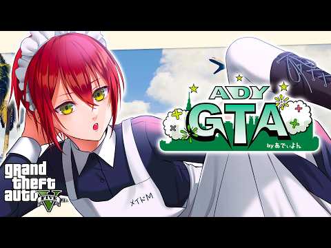 【#ADYGTA 21日目】お宝探しに秘宝が追加されたらしい