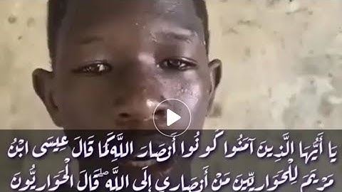 صوت يقشعر له الأبدان : يا ايها الذين امنوا كونوا انصار الله كما قال عيسى ابن مريم للحواريين- تجويد ا