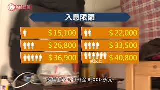 「N無津貼」周四起分階段接受申請　入息限額較四年前增至少五千元 - 20200629 - 香港新聞 - 有線新聞 CABLE News