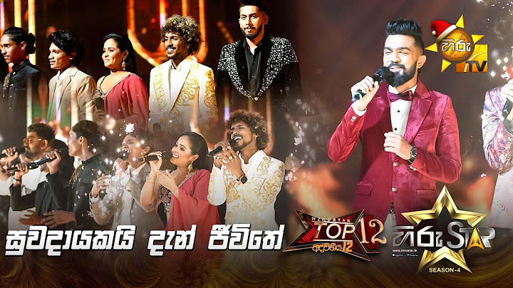 Suwadayakai Dan Jeewithe - සුවදායකයි දැන් ජීවිතේ | TOP 12 Opening Song | Hiru Star Season 04