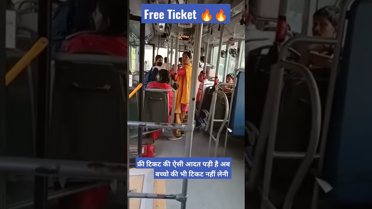 Free Ticket ki Adat se mazboor 🔥🔥